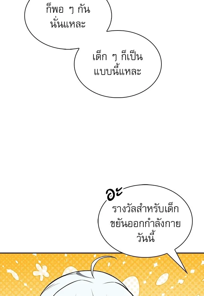 ครัวผู้กล้าท้าให้ชิม ตอนที่ 41 รูปที่ 13