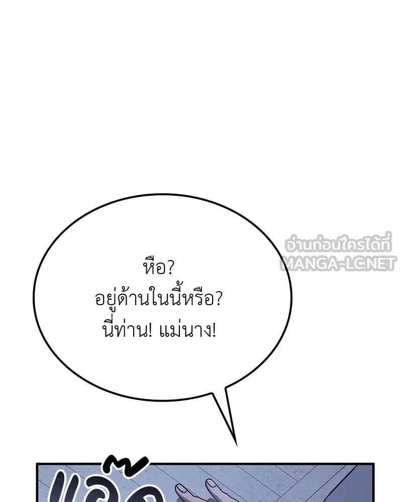 เกิดอีกทีเป็นว่าที่ประมุขลัทธิมาร ตอนที่ 120 รูปที่ 255