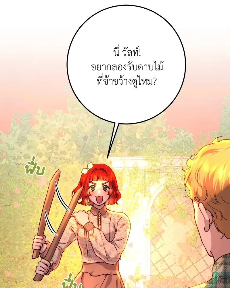 เจ้าหญิงคลั่งแห่งวังหลวง ตอนที่ 64 รูปที่ 92