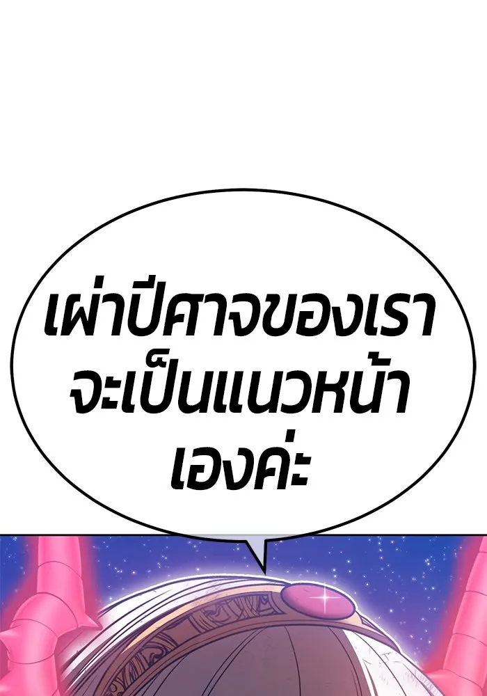 +99 ท่อนไม้พร้อมบวก ตอนที่ 76 รูปที่ 79