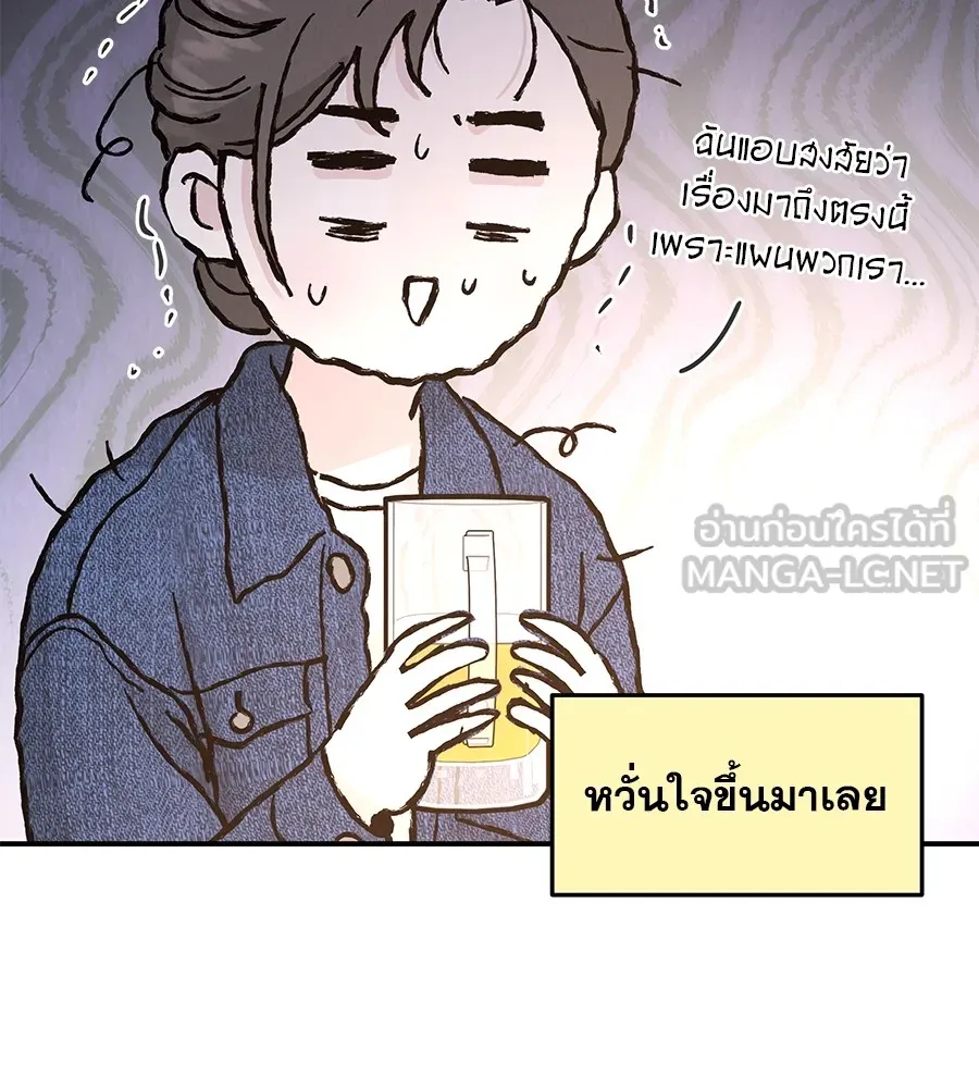 รักหลอกหยอกแฟนเก่า ตอนที่ 39 รูปที่ 102