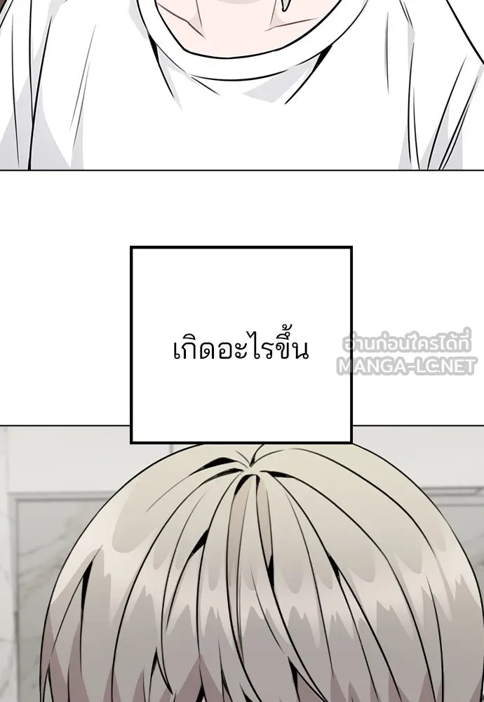 รักผิดแผน ตอนที่ 18 รูปที่ 135