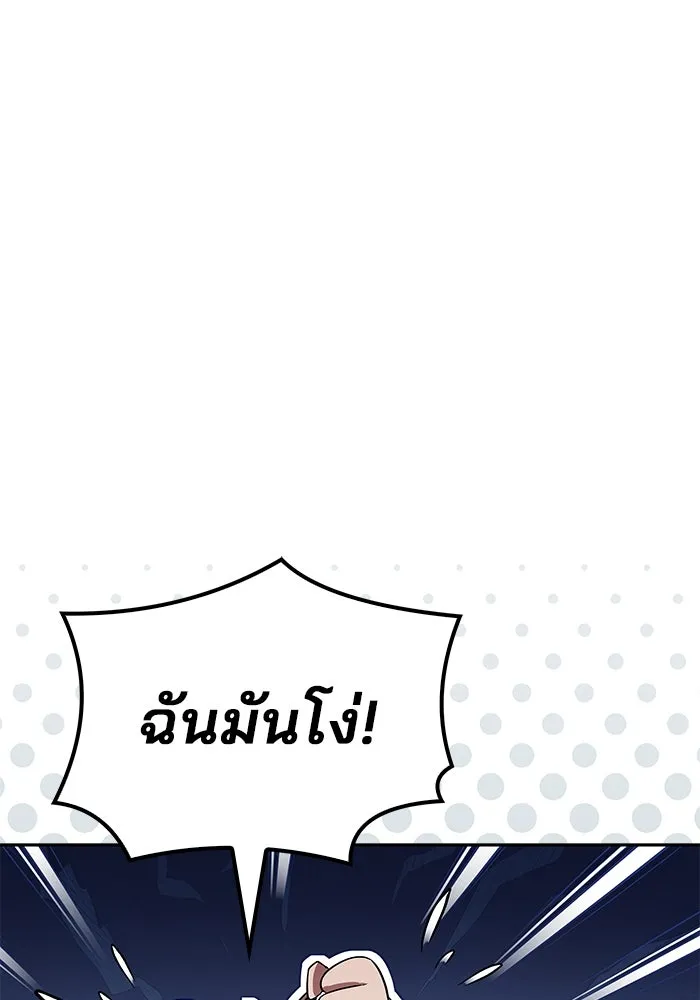 ครัวจอมเวท ตอนที่ 94 รูปที่ 107