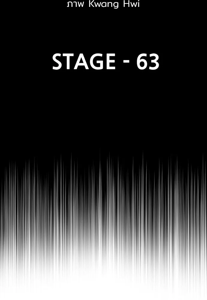 เส้นทางสู่เทพมาร ตอนที่ 63 รูปที่ 4