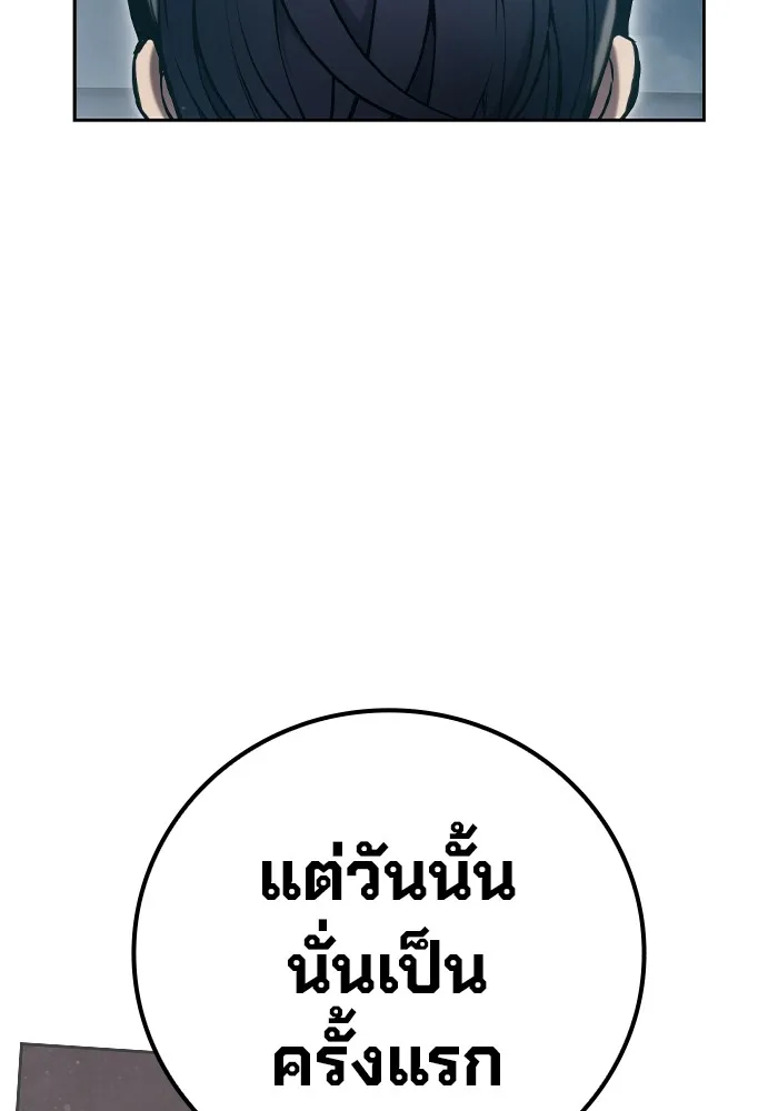 เยาวชนคนคุก ตอนที่ 3 รูปที่ 224