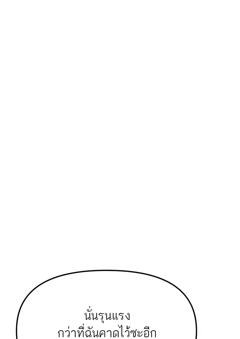 Reincarnator ผ_หวนค_น ตอนที่ ตอนที่ 115 รูปที่ 3