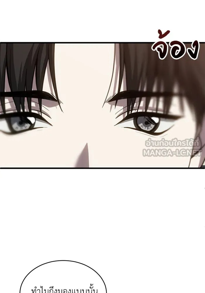 ชีวิตรักฉบับเดจาวู ตอนที่ 56 รูปที่ 15