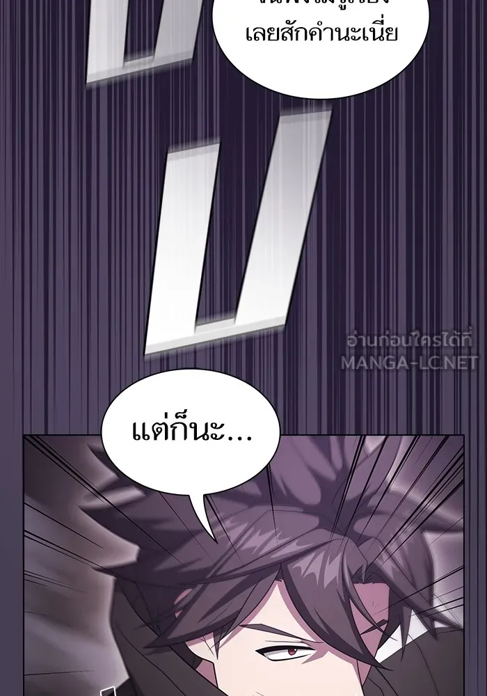 ผู้เล่นขั้นเทพแห่งหอคอยฝึกสอน ตอนที่ 217 รูปที่ 36