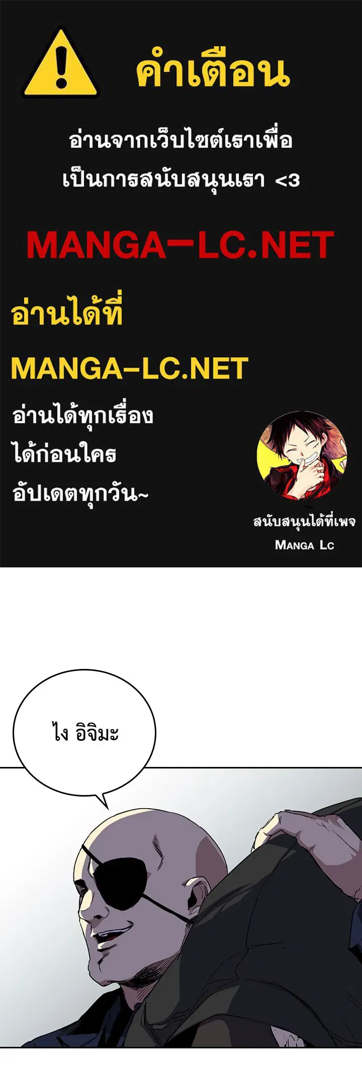 นักเลงกระจอกย้อนเวลามาทวงแค้น ตอนที่ 50 รูปที่ 1