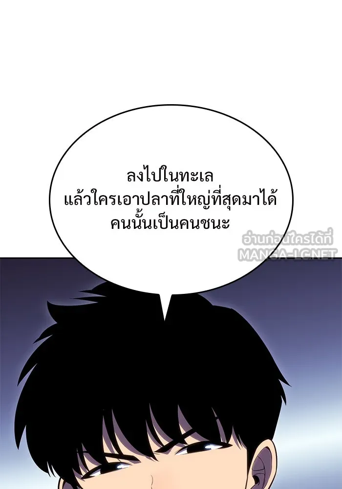 ผู้เล่นหน้าใหม่เลเวลแมกซ์ ตอนที่ 96 ตัวหยุดสั้น ๆ รูปที่ 60