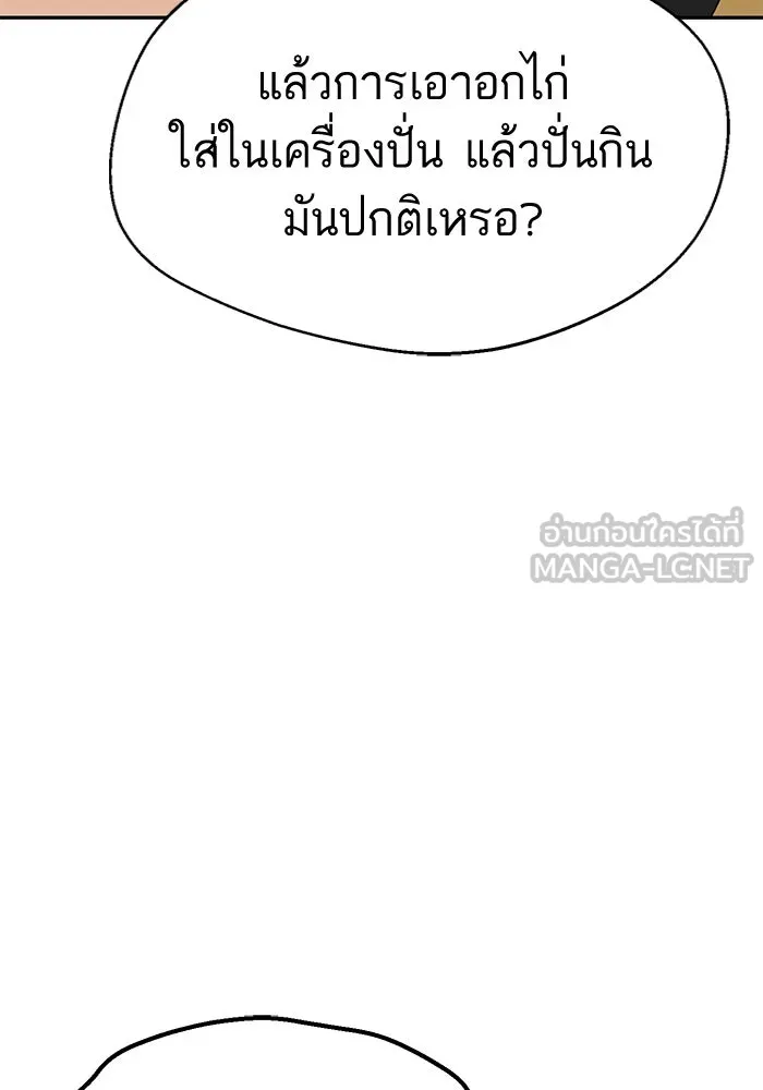 โชคชะตานำพารัก ตอนที่ 23  แค่สร้างบรรยากาศ รูปที่ 99