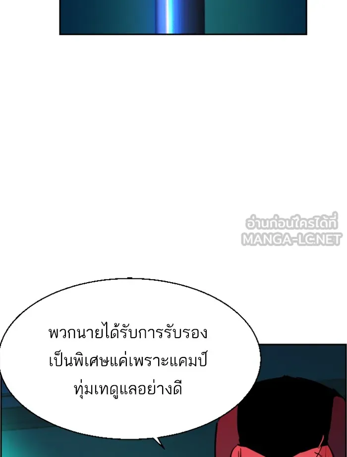 พี่ชายสายบอดี้การ์ด ตอนที่ 56 รูปที่ 45