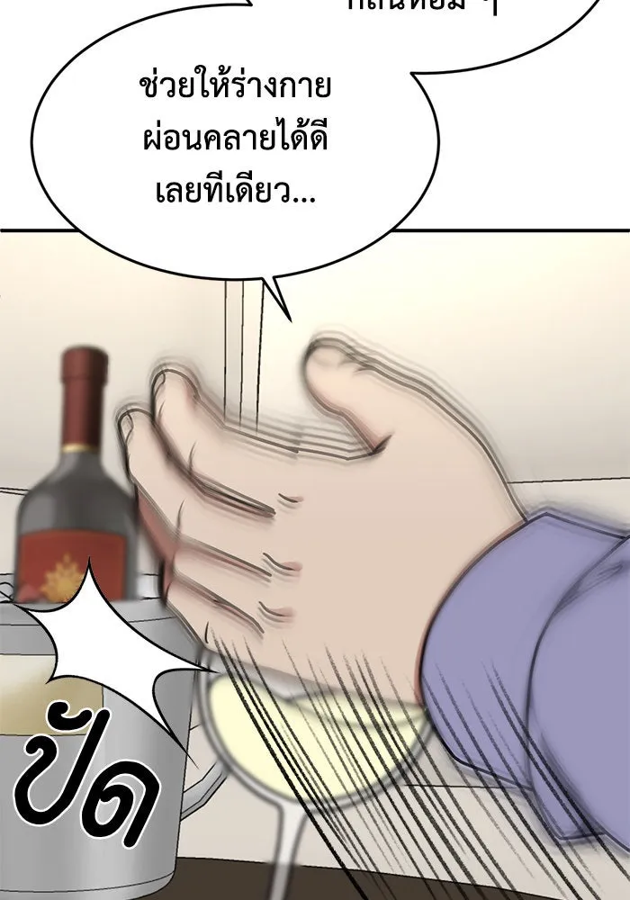 ช่วยเปลี่ยนฉันที ตอนที่ 173. คโยแทฮี 13 รูปที่ 13