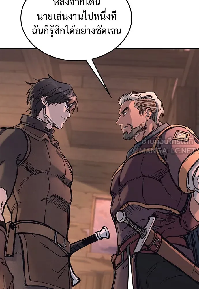 อัศวินวันเดียว ตอนที่ 26 รูปที่ 123