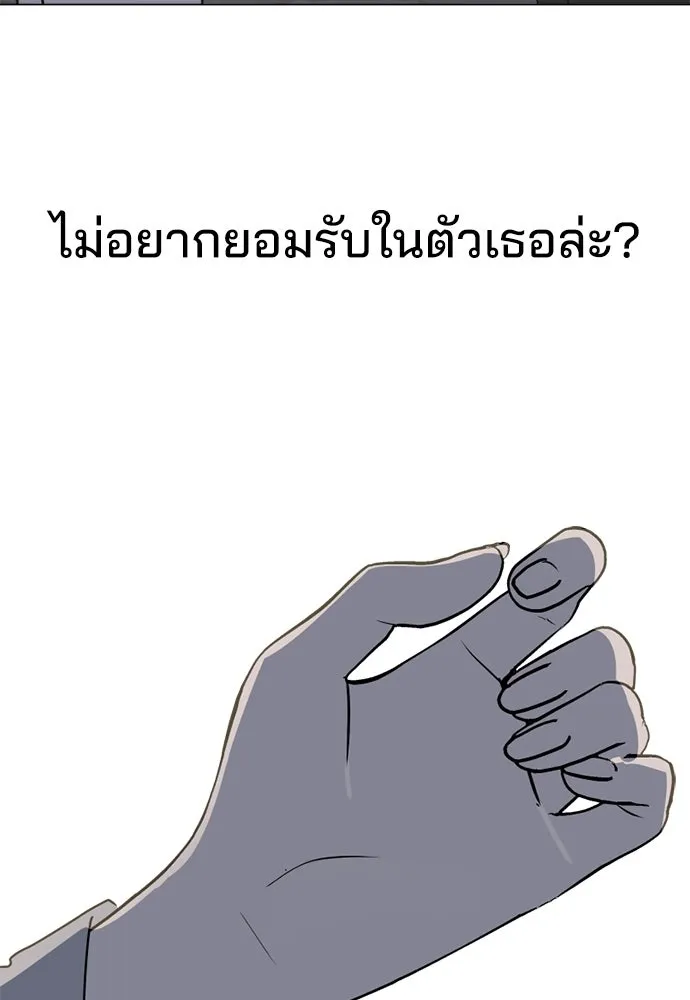 สวยเองนักเลงพอ ตอนที่ 42 รูปที่ 92