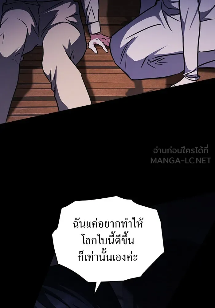 กู้ชีวิตลิขิตท่านเอิร์ล ตอนที่ 46 รูปที่ 33