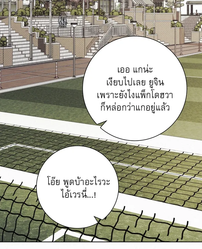 ปฏิบัติการรักวุ่นหัวใจ ตอนที่ 80 รูปที่ 109