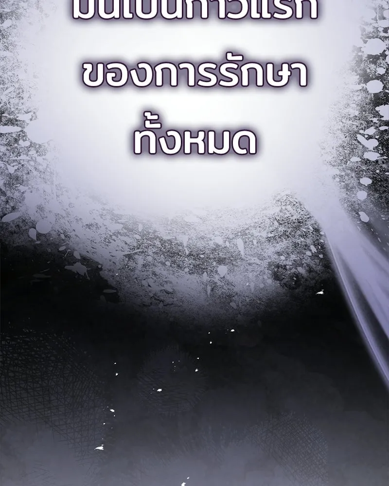 เจ้าชายแผนโบราณ ตอนที่ 50 รูปที่ 28