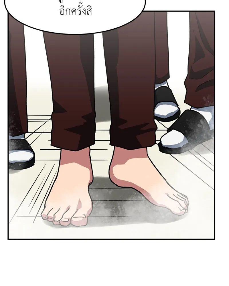 โรงเรียนสัตว์กินเนื้อ ตอนที่ 61 รูปที่ 118