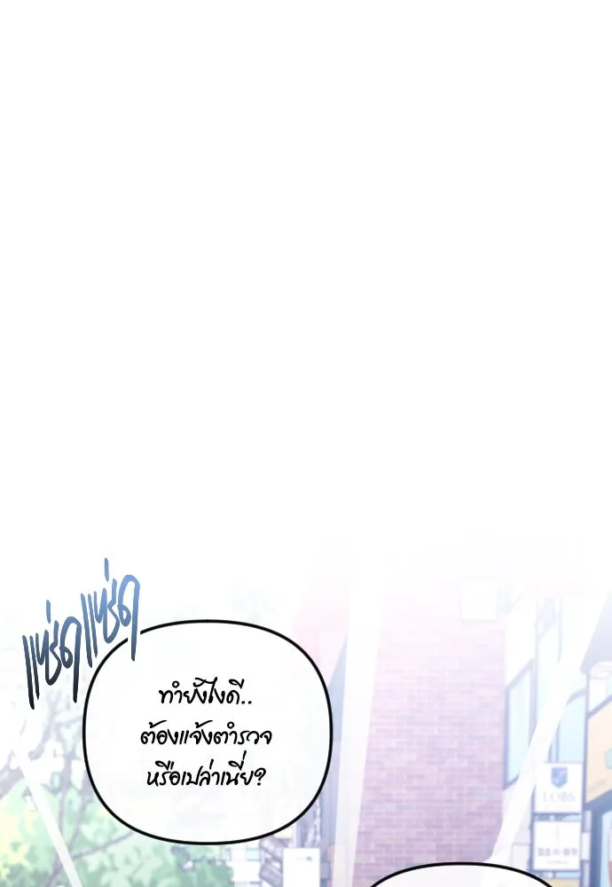 รักกันคนละครึ่งทาง ตอนที่ 17 รูปที่ 71