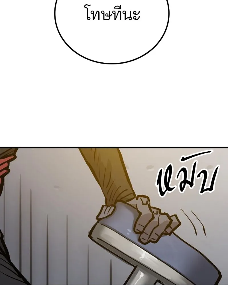 Player ตอนที่ 172 รูปที่ 56