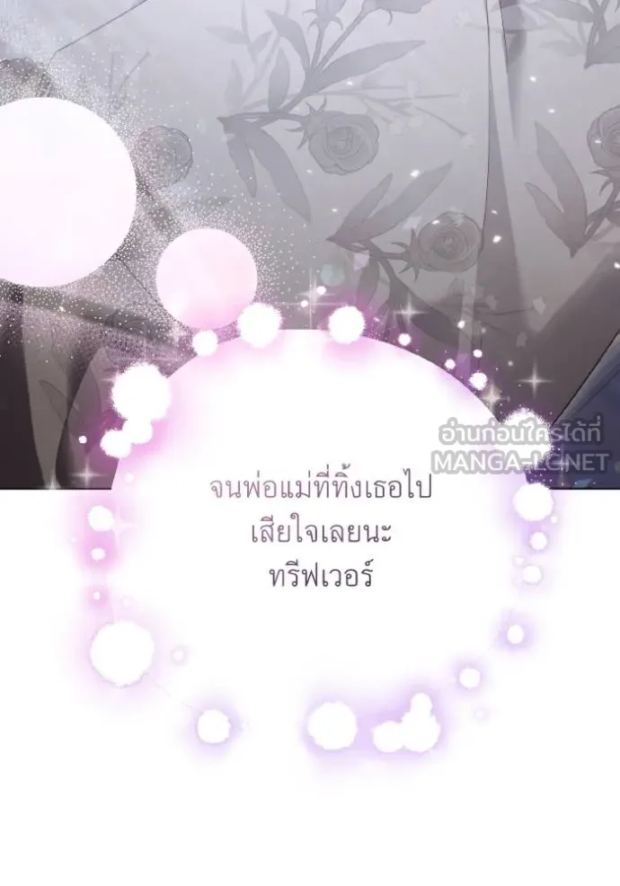 ราชินีจอมมาร ตอนที่ 21 รูปที่ 128