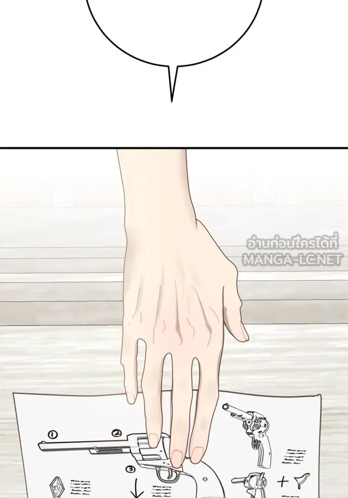 ตัวร้ายอย่างฉันขออยู่อย่างสงบ ตอนที่ 21 รูปที่ 90