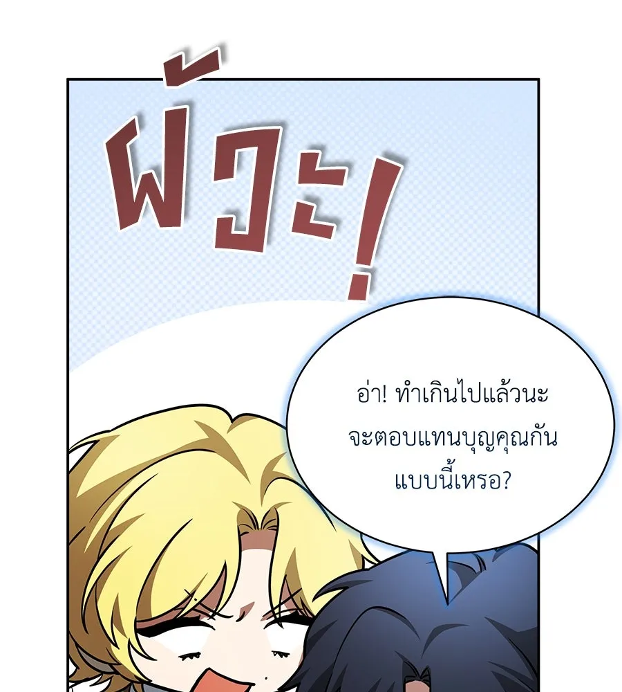 สัญญารักฉบับสุดท้าย ตอนที่ 12 รูปที่ 85