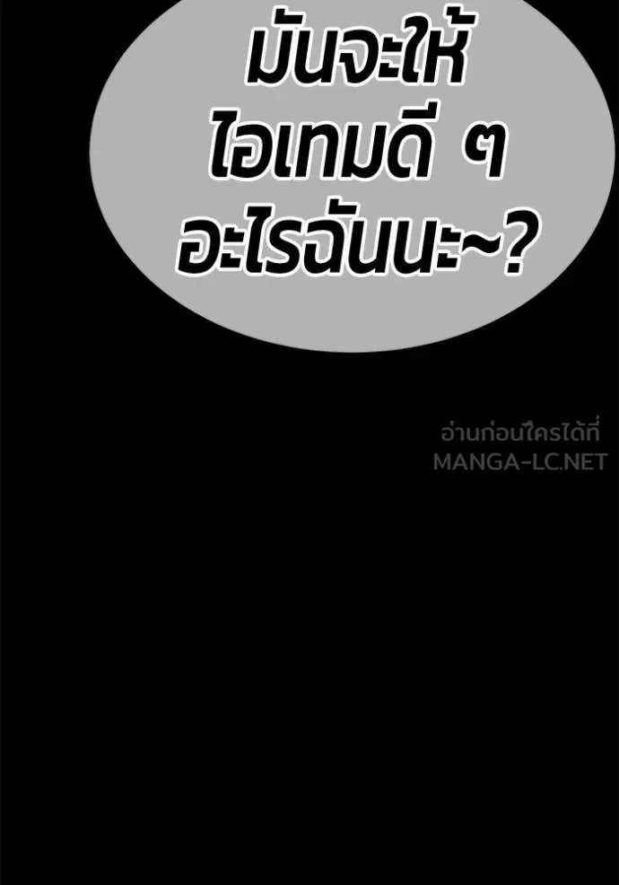 +99 ท่อนไม้ ตอนที่ 181 รูปที่ 346