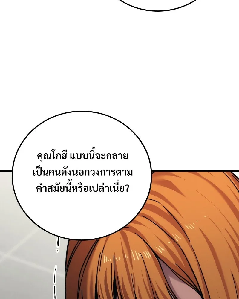 บอกมาค่าตัวเท่าไหร่ ตอนที่ 22 รูปที่ 104