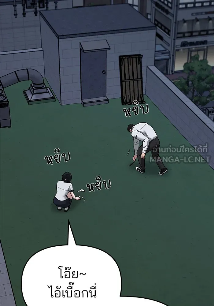 เลวฟาดเลว ตอนที่ 74 รูปที่ 66