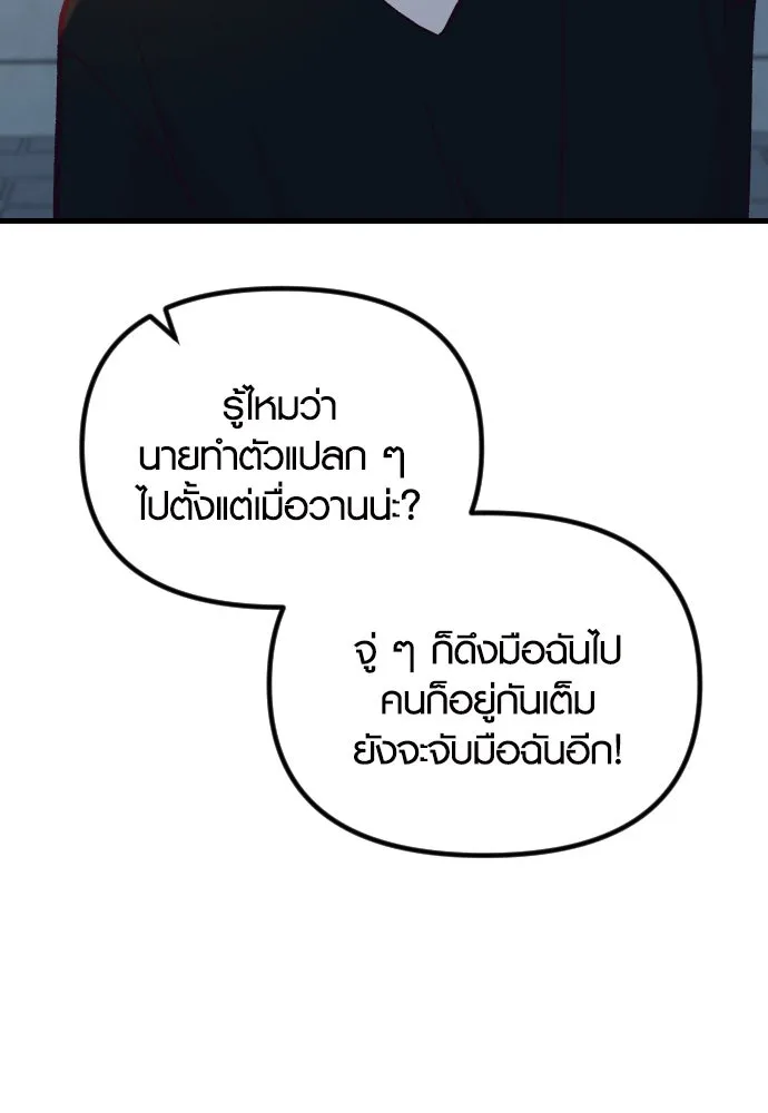 รักกันคนละครึ่งทาง ตอนที่ 49 รูปที่ 100