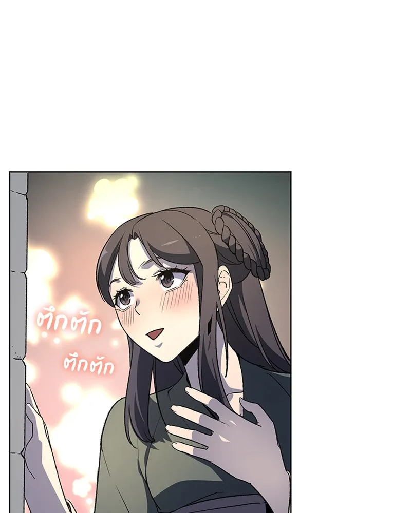 เกิดอีกทีเป็นว่าที่ประมุขลัทธิมาร ตอนที่ 2 รูปที่ 58