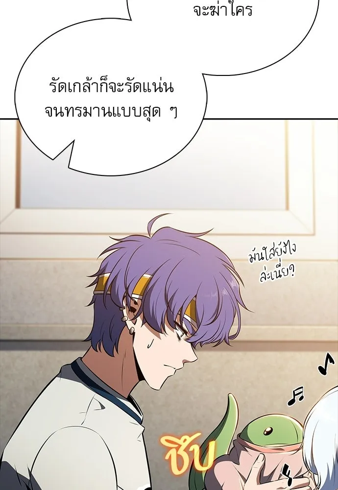 ครัวผู้กล้าท้าให้ชิม ตอนที่ 34 รูปที่ 32