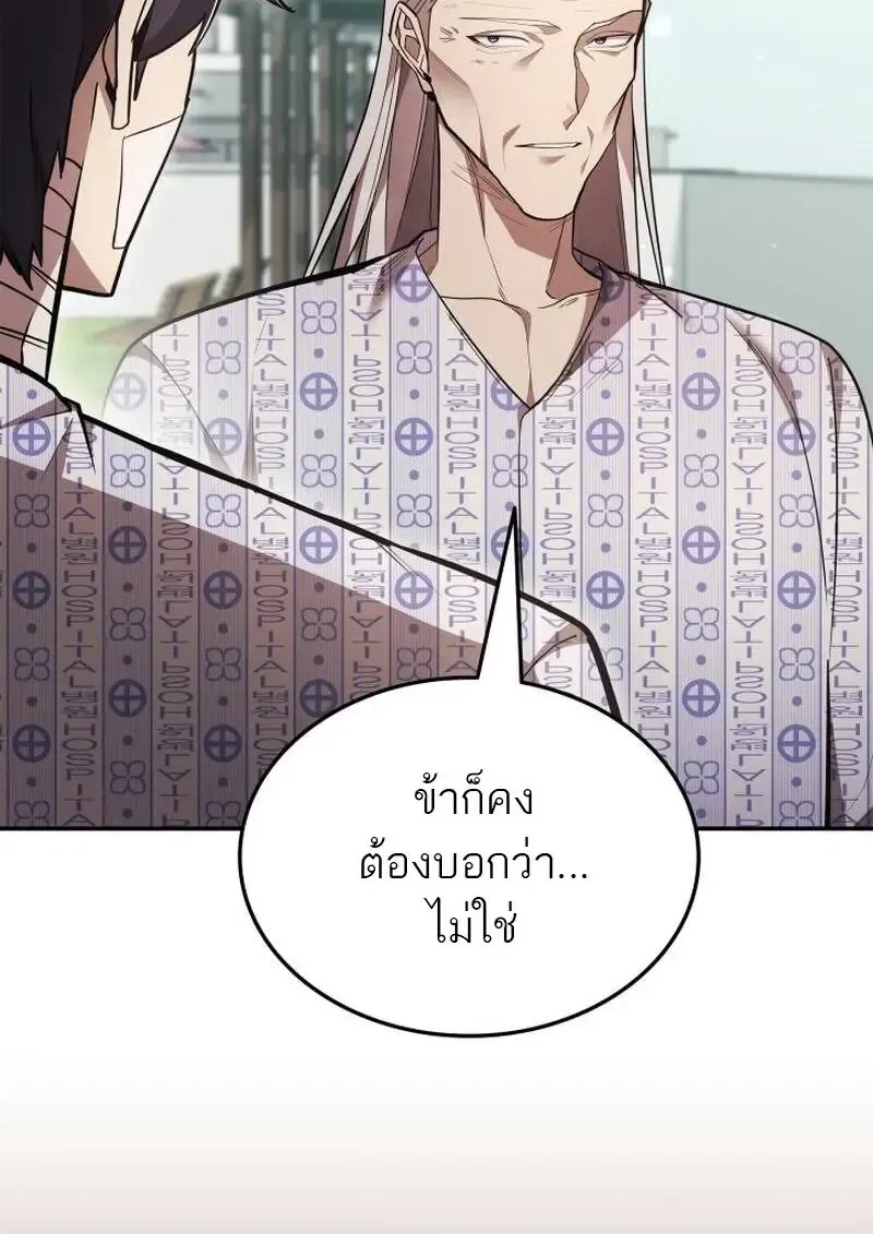 Subscribed To The Transcendental Channels แค_กดส_บตะไคร_ ก_ได_พล_งมาเฉยเลย ตอนที่ ตอนที่ 99 รูปที่ 23