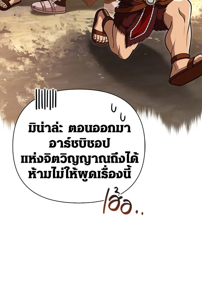 เอาชีวิตรอดในเกมฉบับคนเถื่อน ตอนที่ 99 ชอบข้าเหรอ รูปที่ 29