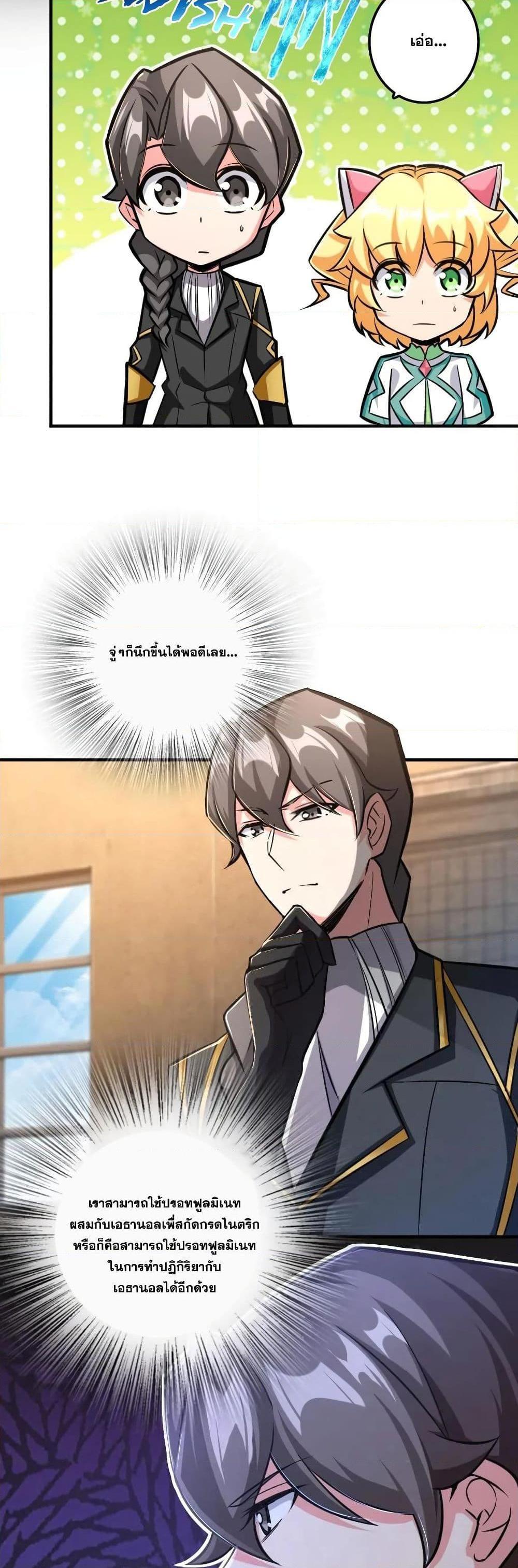 Release That Witch ตอนทื่ 150 รูปที่ 7
