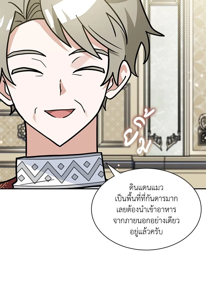 แมวน้อยในรังหมาป่า ตอนที่ 66 รูปที่ 56