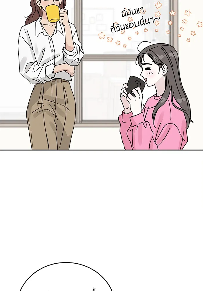 รักหลอกหยอกแฟนเก่า ตอนที่ 1 รูปที่ 116