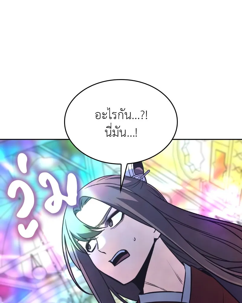 เกิดอีกทีเป็นว่าที่ประมุขลัทธิมาร ตอนที่ 87 รูปที่ 184