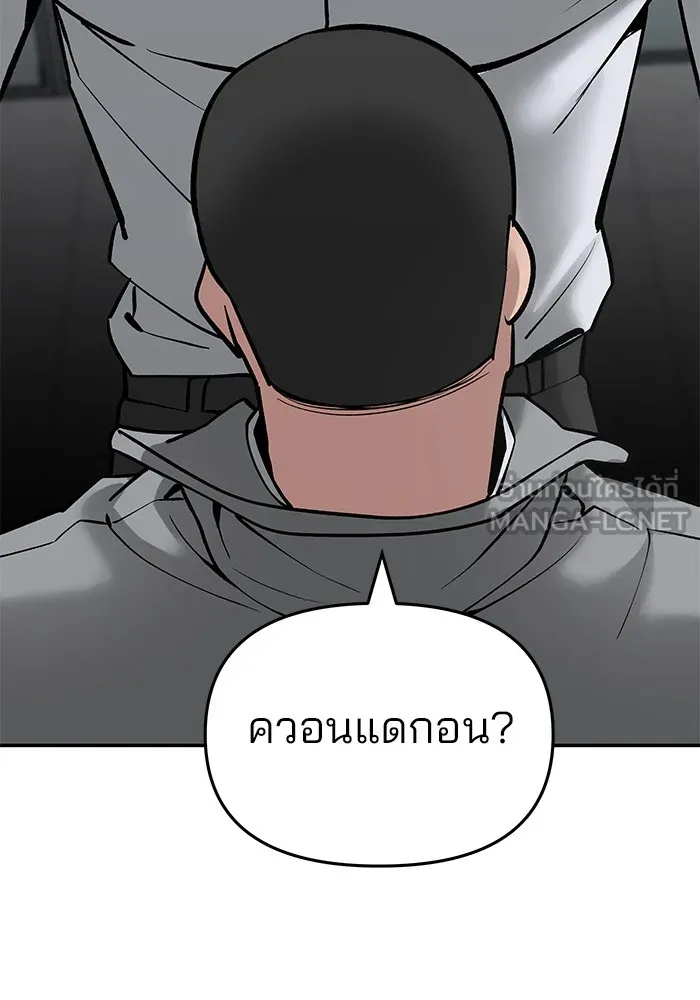 เลวฟาดเลว ตอนที่ 49 รูปที่ 171