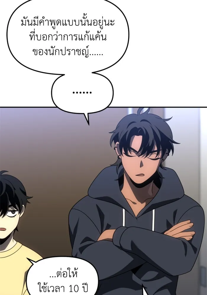 อดีตบอสหอคอย ตอนที่ 73 รูปที่ 166