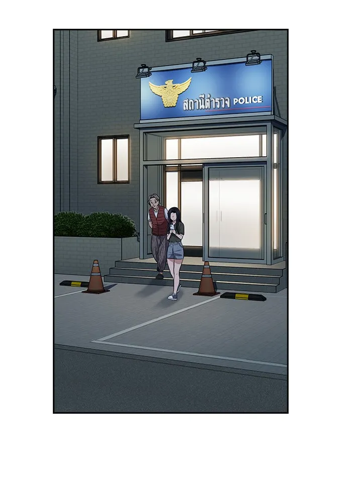 การศึกษาที่แท้จริง ตอนที่ 153 รูปที่ 17