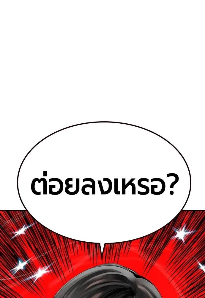 Jungle Juice ตอนที่ 123 รูปที่ 130