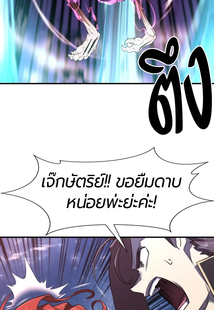 ยอดสถาปนิกผู้พิทักษ์อาณาจักร ตอนที่ 107 รูปที่ 29