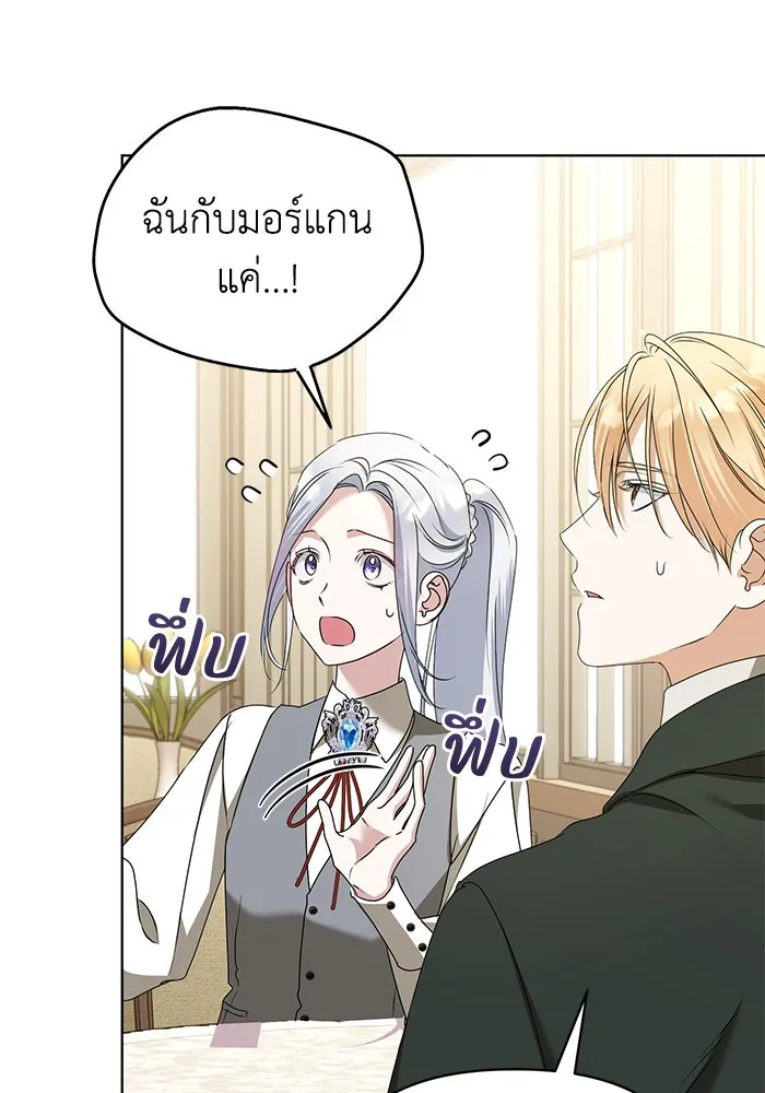 ชีวิตใหม่ในตระกูลมือสังหาร ตอนที่ 54 รูปที่ 91