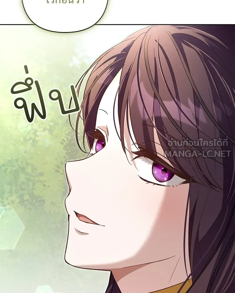 เจ้าสาวแกรนด์ดยุกปีศาจ ตอนที่ 7 รูปที่ 123