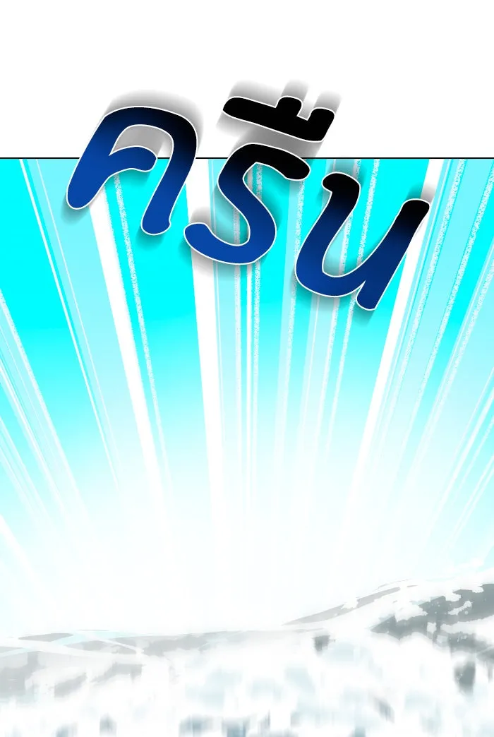 โชคชะตานำพารัก ตอนที่ 81 ไม่ได้พบกันนานเลยนะคะ รูปที่ 110