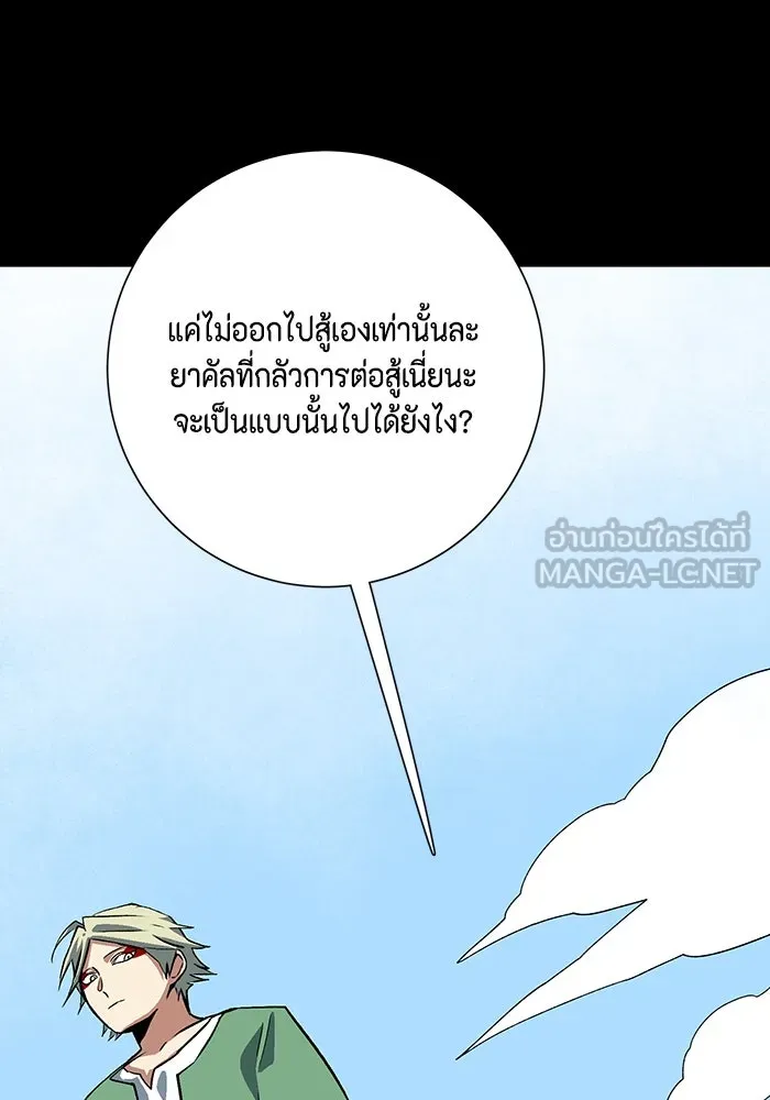 หนึ่งก้าวสู่เจ้ามาร ตอนที่ 110 พันธมิตร (11) รูปที่ 15