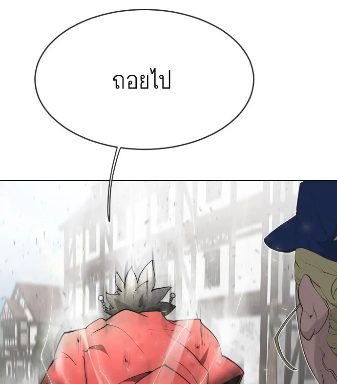 ยุคแห่งยอดมนุษย์ ตอนที่ 52 รูปที่ 88